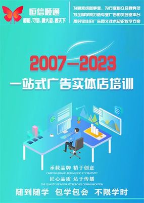 開圖文廣告店，選址應(yīng)考慮人流量嗎？——電腦圖文設(shè)計(jì)行業(yè)分析