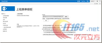 SharePoint 2013 圖文開發系列之InfoPath入門 電腦圖文設計實戰指南